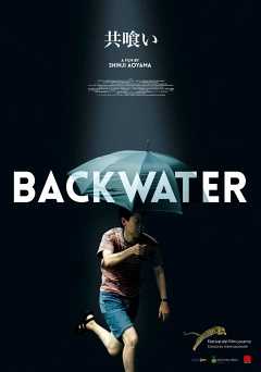 Backwater - Movie