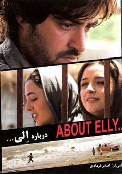 About Elly - Movie