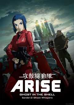Ghost in the Shell: Arise - Border 2: Ghost Whispers - Movie
