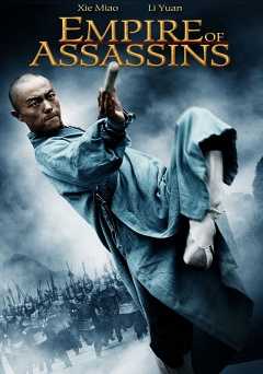 Empire of Assassins - Movie