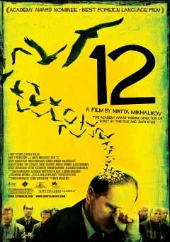12 - Movie