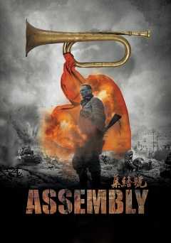 Assembly - Movie