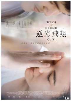 Touch of the Light - Movie