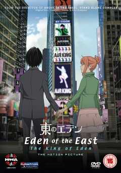 Eden of the East the Movie I: The King of Eden - vudu