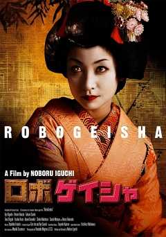 RoboGeisha - Movie