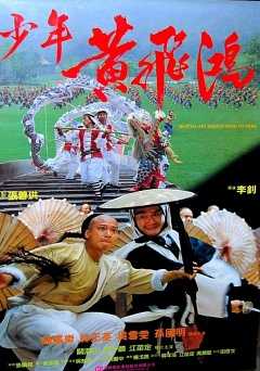 Martial Arts Master Wong Fei-Hong - Movie