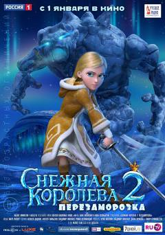 The Snow Queen: Magic of the Ice Mirror - Amazon Prime
