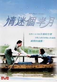 45 Days Lover - vudu