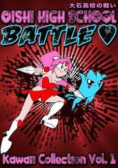 Oishi High School Battle: Kawaii Collection - vudu