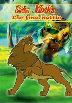 Simba, The King Lion: An Animated Classic - vudu