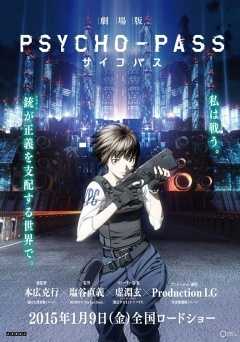 Psycho-Pass: The Movie