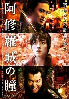 Ashura - Movie