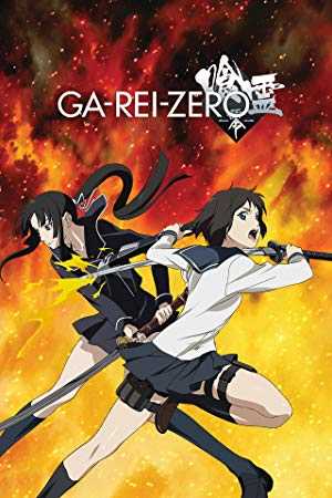 Ga-Rei-Zero - TV Series