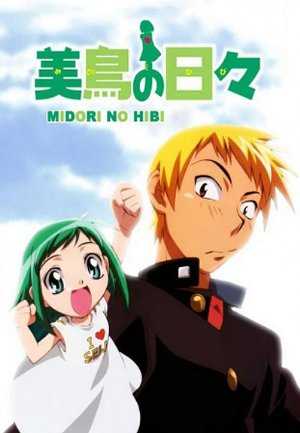 Midori Days - TV Series