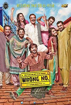 Wrong No. - Movie