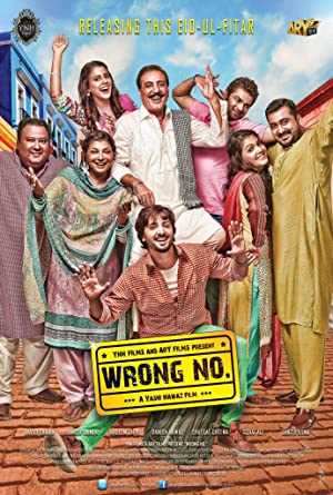 Wrong No. - netflix