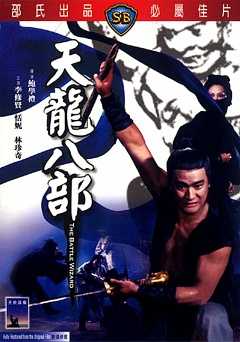 Battle Wizard - Movie