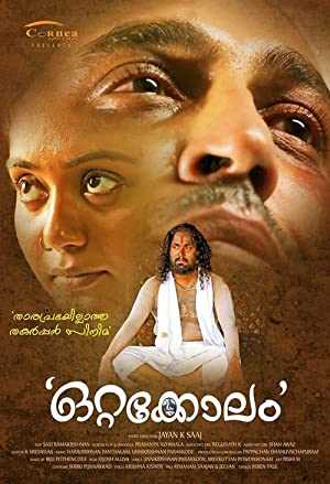 Ottakolam - netflix