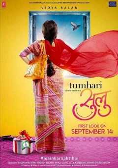 Tumhari Sulu - amazon prime