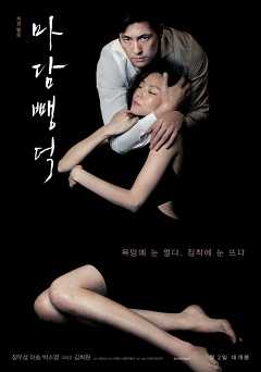 Scarlet Innocence - amazon prime