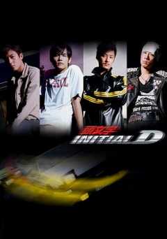 Initial D: Special Edition - netflix