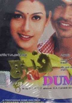 Dum - Movie