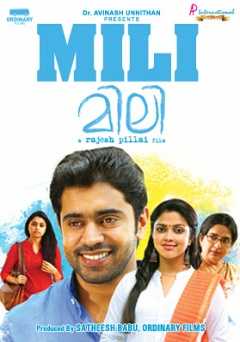 Mili - Movie