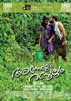 Annayum Rasoolum - Movie