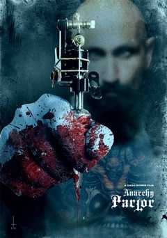 Anarchy Parlor - hulu plus