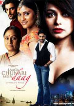 Laaga Chunari Mein Daag - Movie