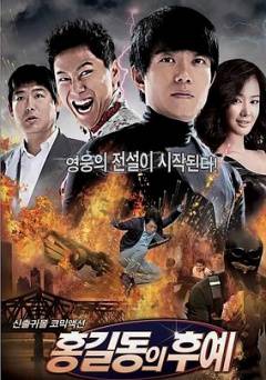 The Righteous Thief - Movie