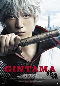 Gintama - hulu plus