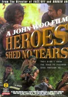 Heroes Shed No Tears