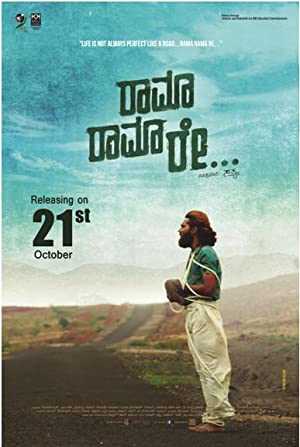 Rama Rama Re... - netflix