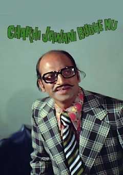 Chadi Jawani Budhe Nu - netflix