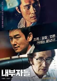 Inside Men - Movie