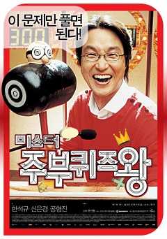 Mr. Housewife