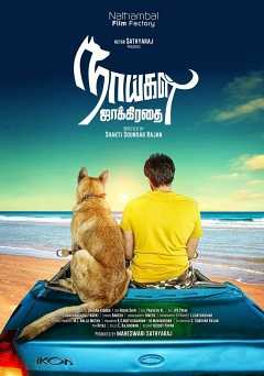 Naaigal Jaakirathai - amazon prime
