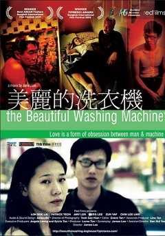The Beautiful Washing Machine