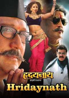 Hridaynath - netflix