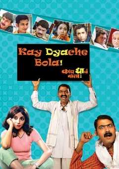 Kay Dyache Bola - Movie