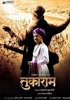 Tukaram - netflix