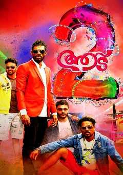 Aadu 2 - netflix