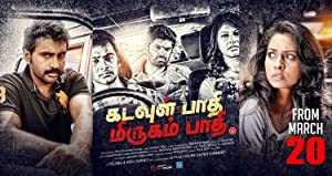 Paathi - netflix