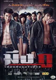 My True Friend - netflix