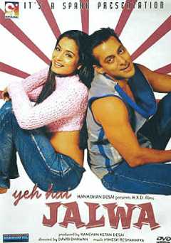 Yeh Hai Jalwa - Movie