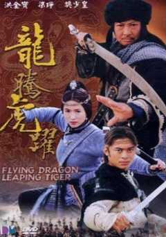 Flying Dragon, Leaping Tiger - tubi tv