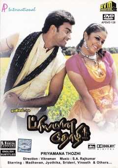 Priyamana Thozhi - amazon prime