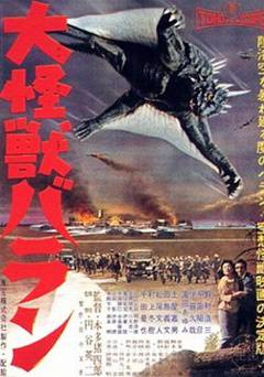 Varan the Unbelievable