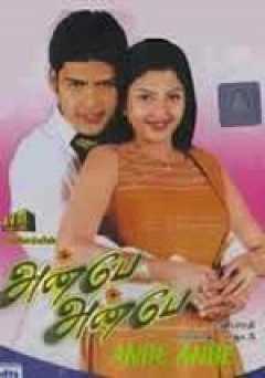 Anbe Anbe - Movie